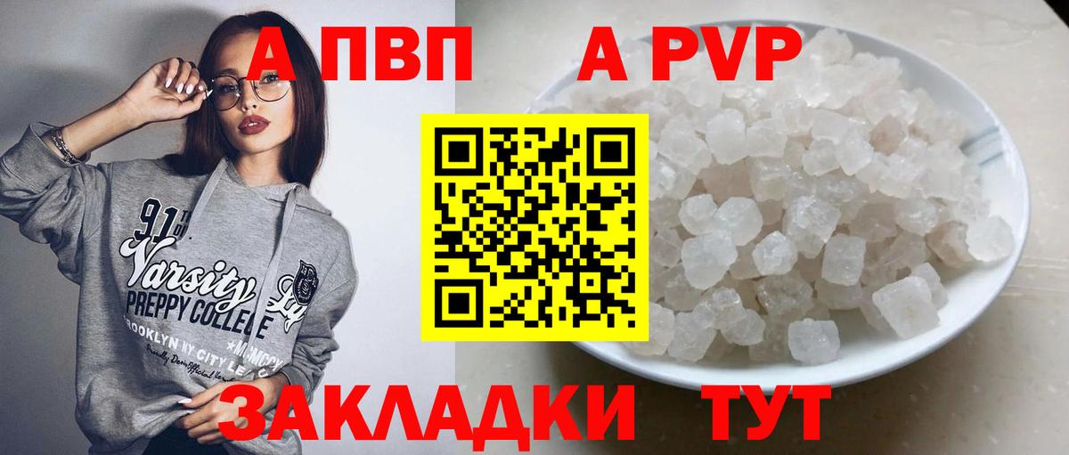 A PVP крисы CK  Alfa_PVP мука  продажа наркотиков  APVP крисы CK  Кингисепп  Вход с VPN 