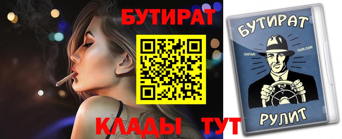Бутират 1.4BDO Кингисепп