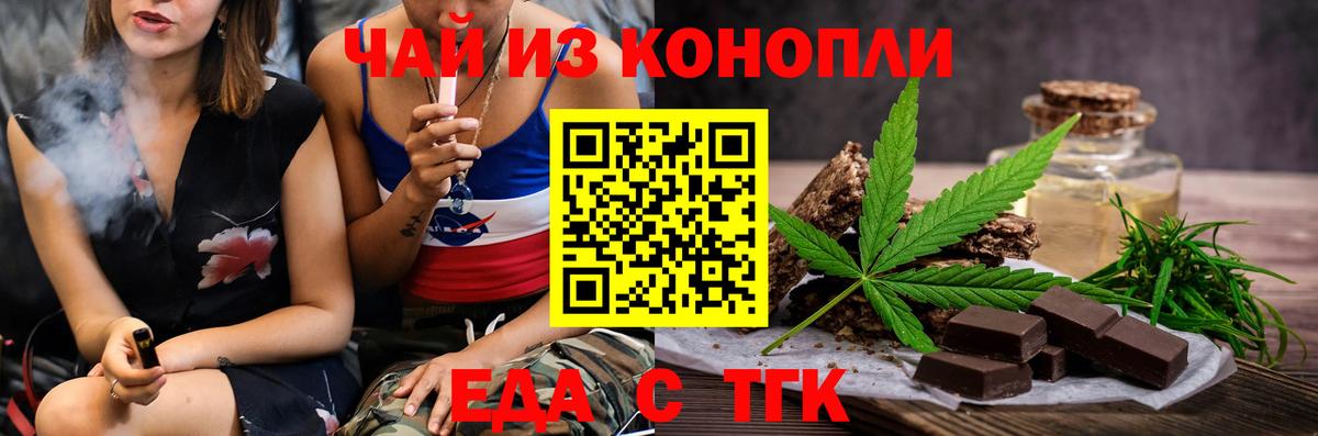 Cannafood марихуана  Вход с VPN  Кингисепп 
