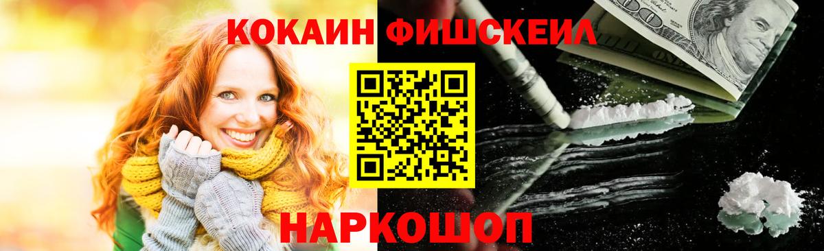 COCAIN Эквадор  Кокаин Боливия  COCAIN  Кингисепп  Вход с VPN 