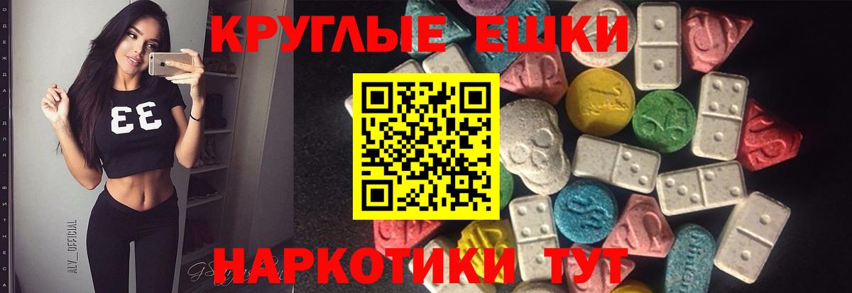 ЭКСТАЗИ VHQ  Вход с VPN  Кингисепп  ЭКСТАЗИ TESLA 