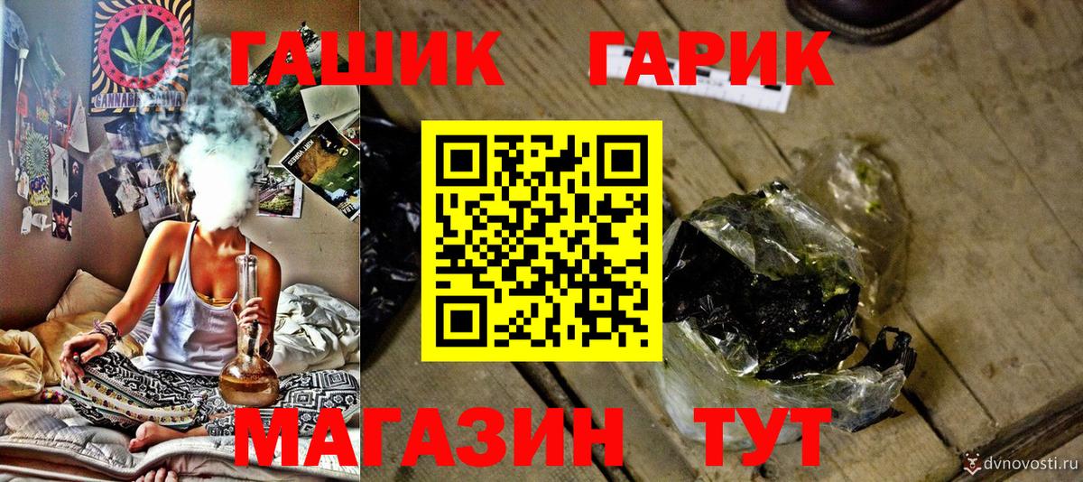 ГАШ убойный  ГАШИШ  Вход с VPN  Кингисепп  Гашиш 40% ТГК 