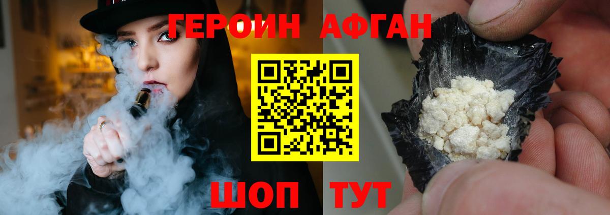 Кингисепп  Героин белый  Вход с VPN 