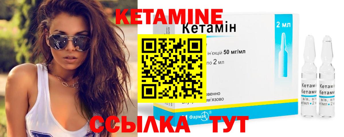 Кингисепп  Кетамин VHQ  Вход с VPN  Кетамин ketamine 