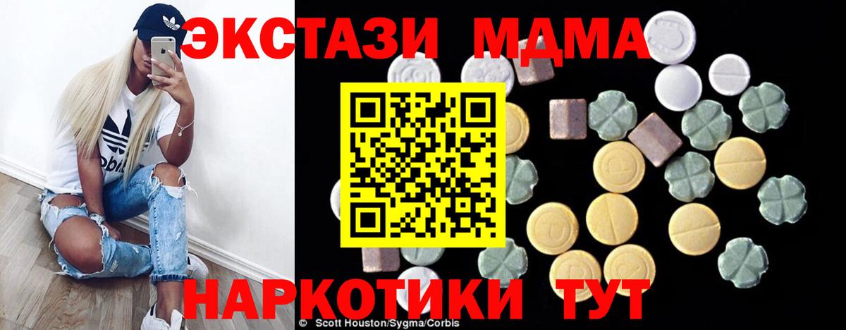 MDMA кристаллы  MDMA  Кингисепп  Вход с VPN 