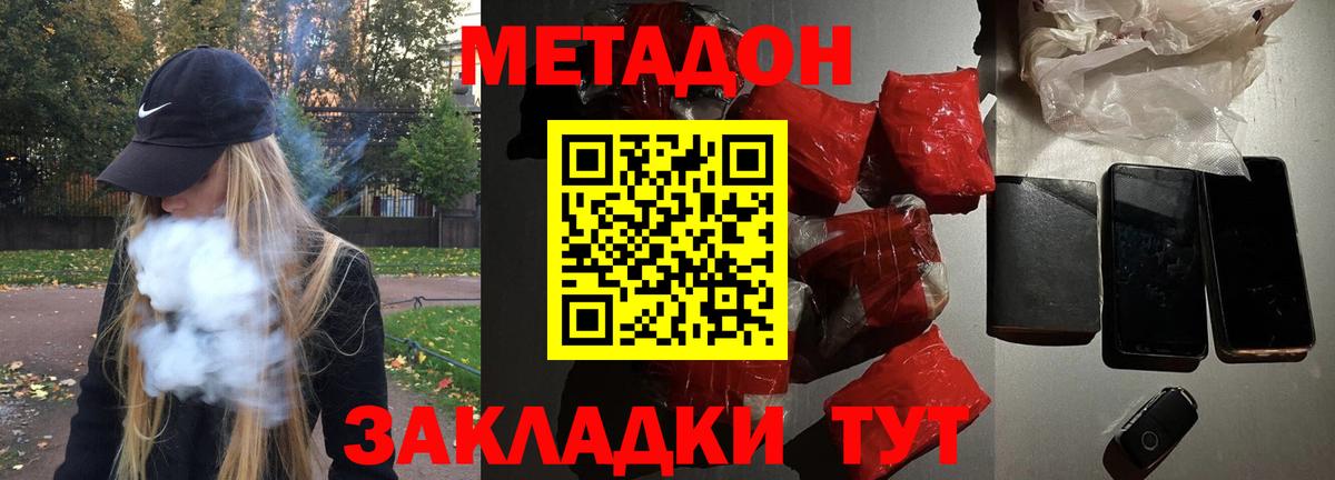 Кингисепп  Метадон VHQ  Вход с VPN  площадка официальный сайт  Метадон кристалл 