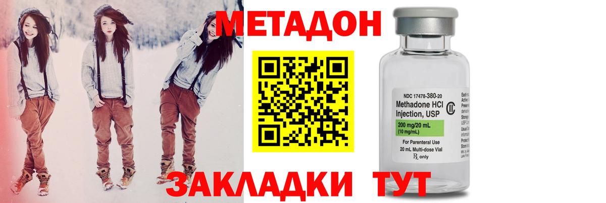 МЕТАДОН белоснежный Кингисепп