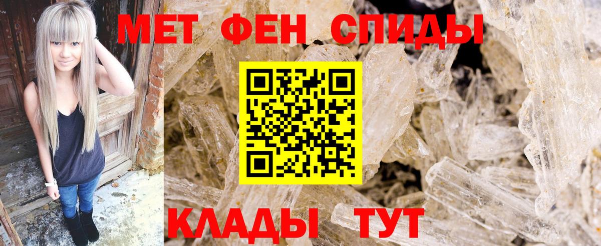 МЕТАМФЕТАМИН Methamphetamine Кингисепп