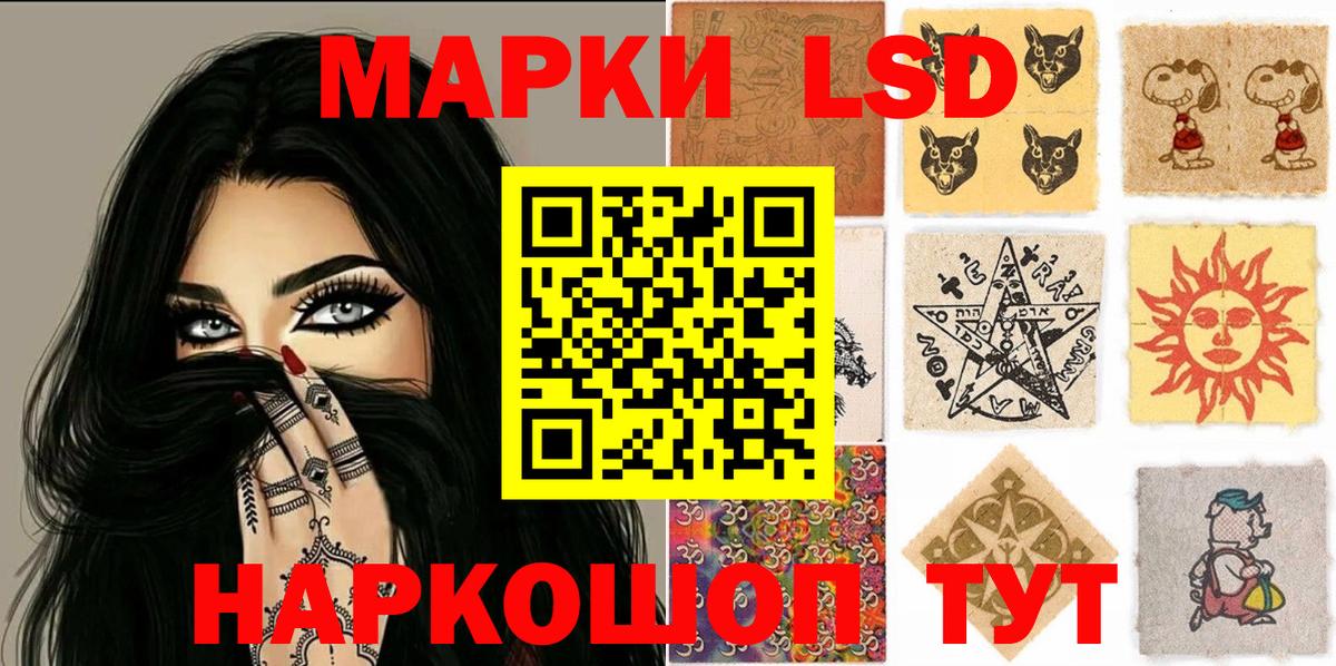 Марки 25I-NBOMe 1,5мг Кингисепп