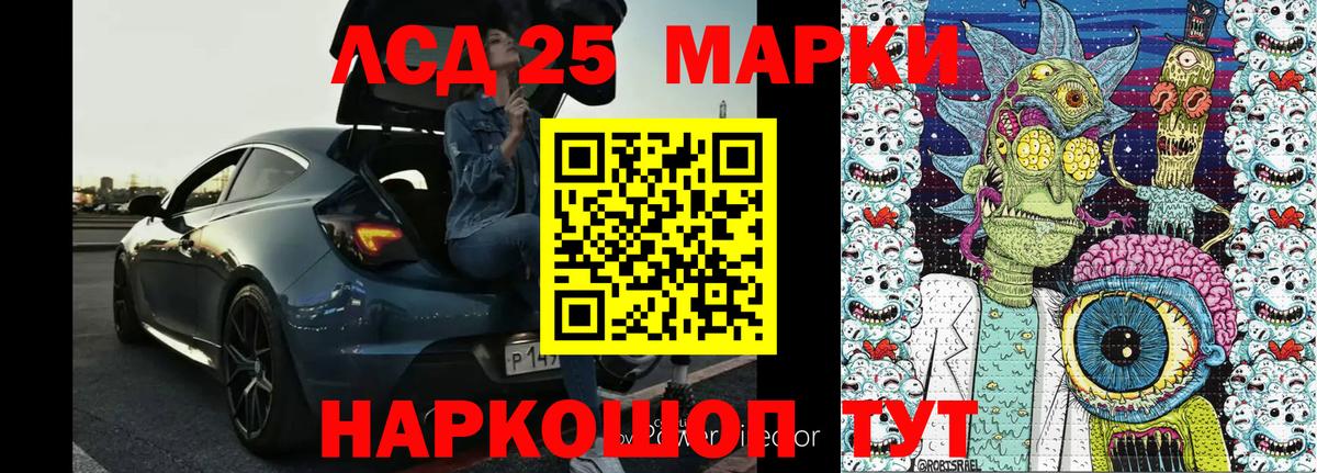 Наркотические марки  Вход с VPN  Марки 25I-NBOMe 1,8мг  Кингисепп  Марки 25I-NBOMe 1,8мг 
