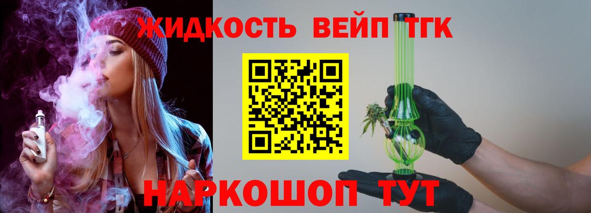 Дистиллят ТГК THC oil Кингисепп