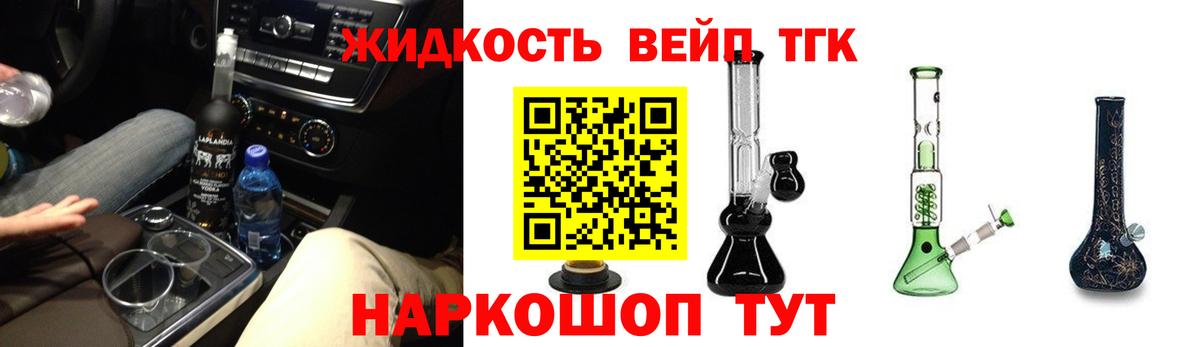 ТГК вейп с тгк  ссылка на мегу ONION  Кингисепп  Вход с VPN  Дистиллят ТГК концентрат 